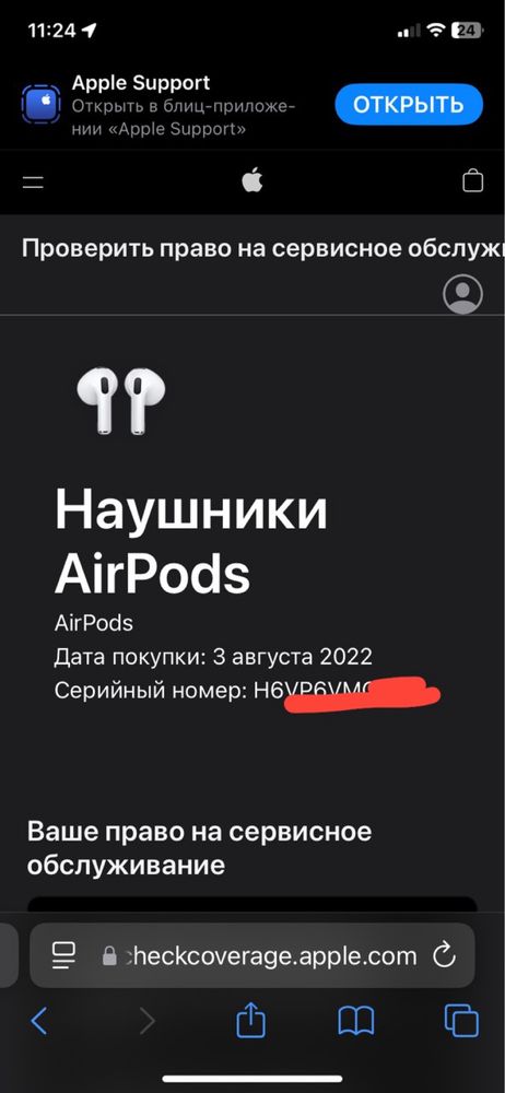 айр подсы коробки нету ориг