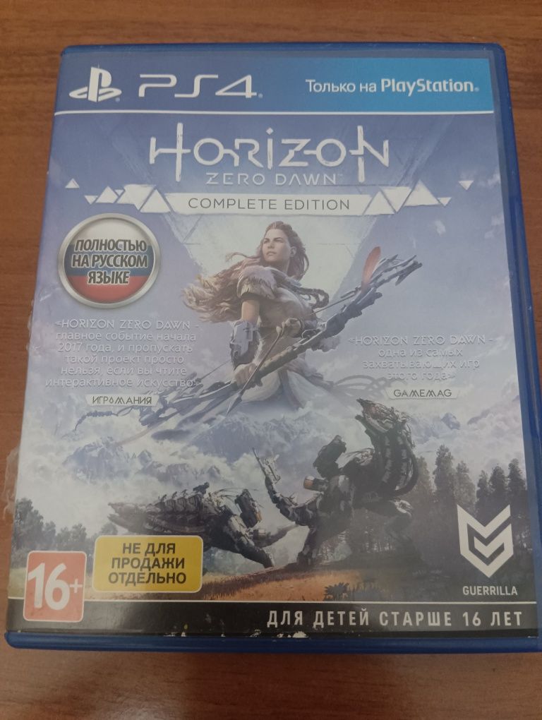 Horizon zero dawn complete edition продажа без обмена за 2к торг ест