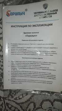 Дисцилятор. Бражная колонна. 20 литров.Нержавейка.Говая.Филтрующая сет