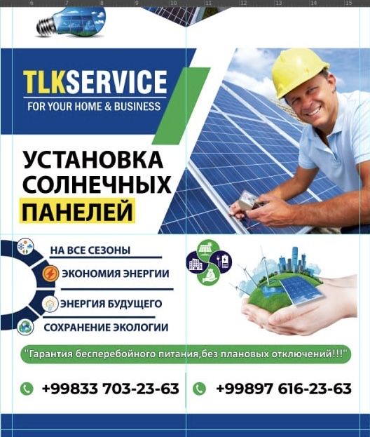 Установка солнечных панелей, Монтаж и обслуживание солнечных панелей