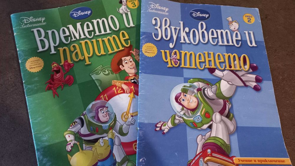 Детски занимателни книжки