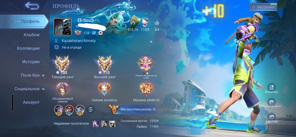 Акаунт Mobail legens bb