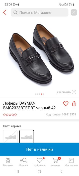 Аяқ киім BAYMEN 111