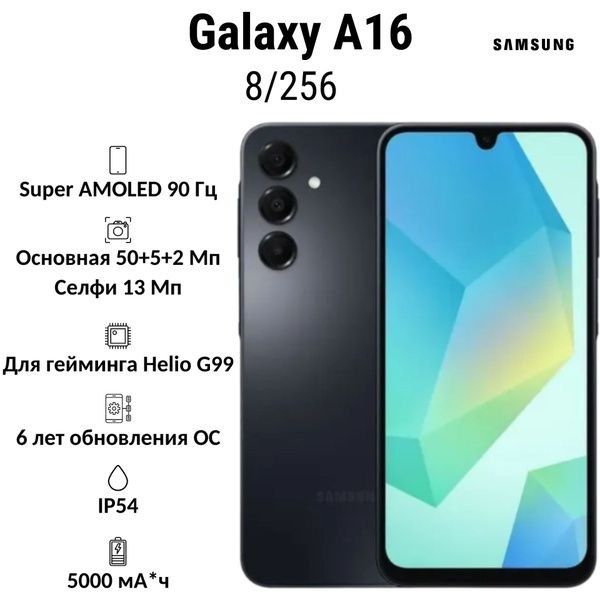 Samsung A16 6/128GB