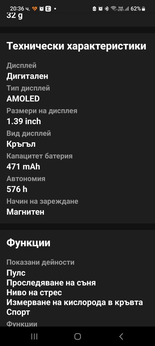 Смарт часовник AMAZFIT GTR 2e