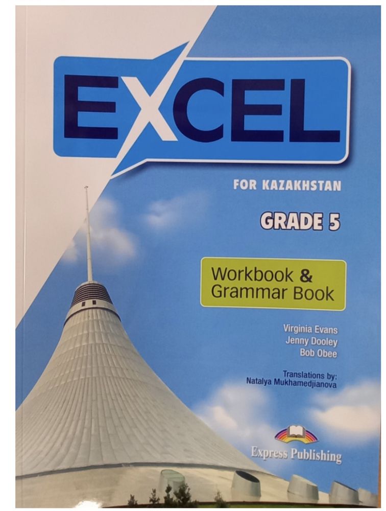 Excel 5grade учебник английского языка