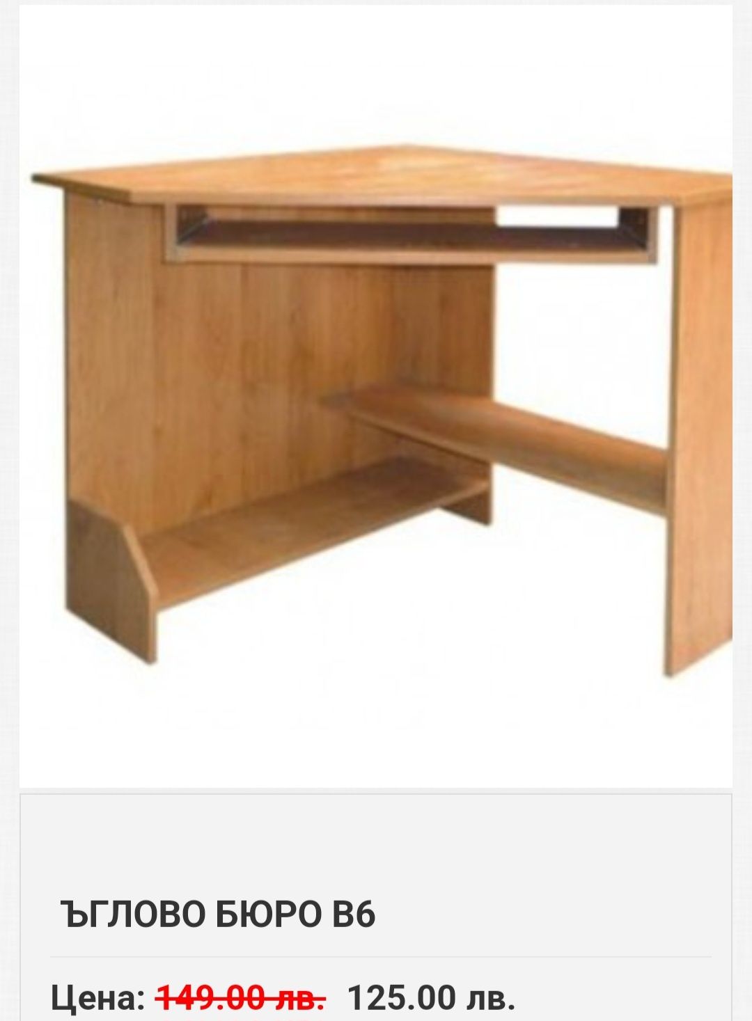 Ъглово бюро за детска стая и подвижно малко бюро