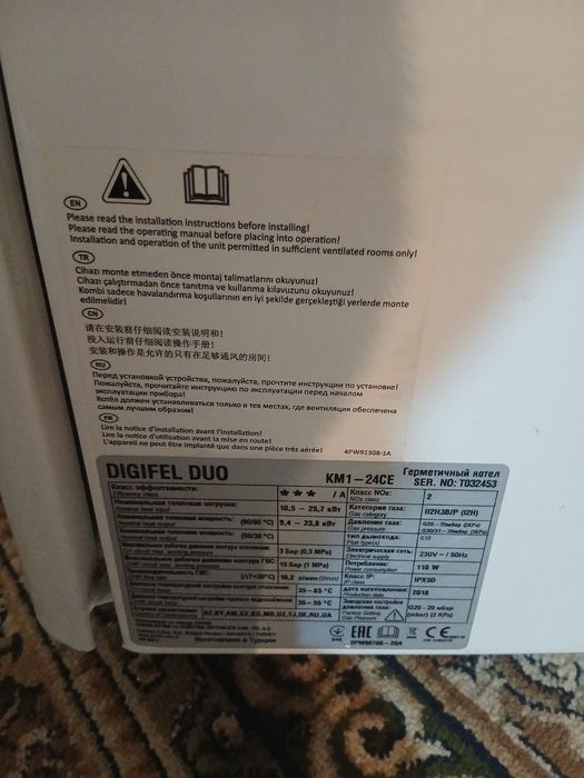 Продаётся котиёл духконтурни