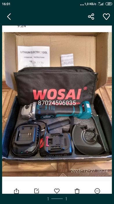 Болгарка УШМ беспроводная