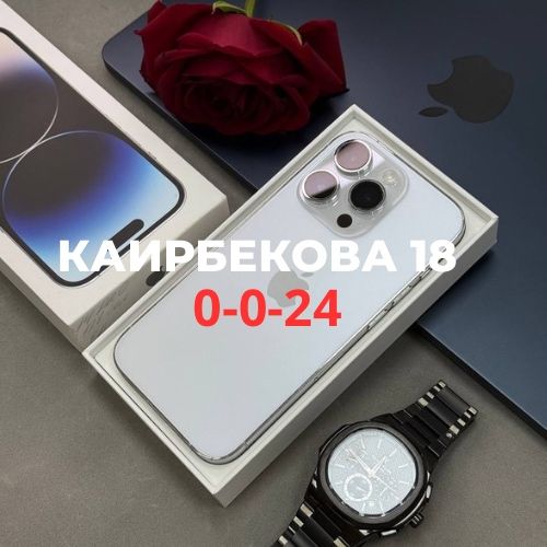 Iphone 14 pro (128gb) | Каирбекова 18