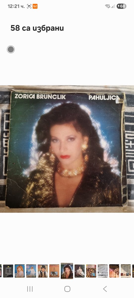 Плочи Сръбска музика