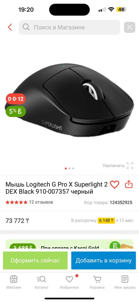Logitech g pro x superlight