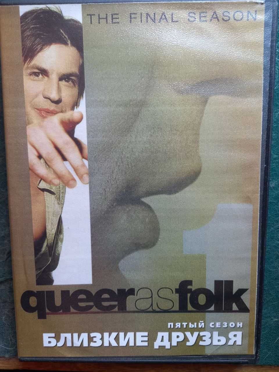 Сериал "Близкие друзья"