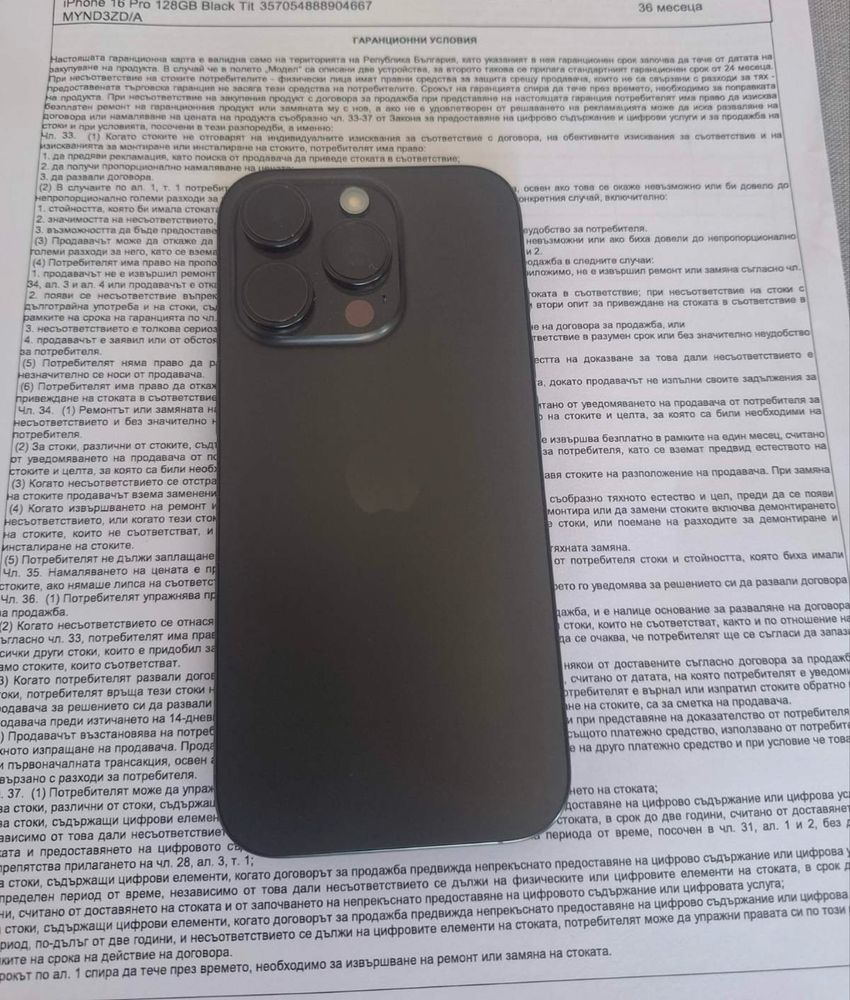 Бартер! Iphone 16 pro 128gb.