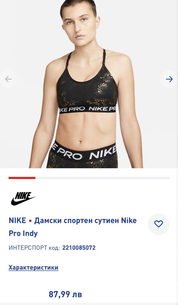 Клин и бюстие Nike Pro