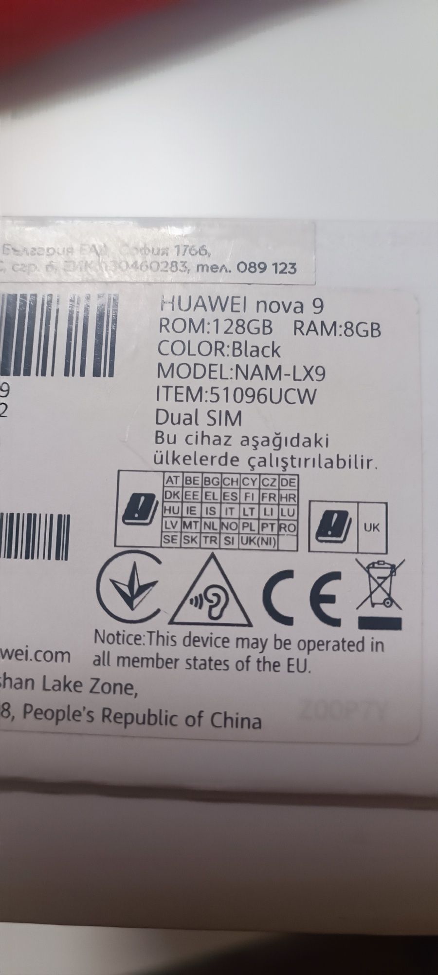 Huawei nova9 / хуауей нова 9