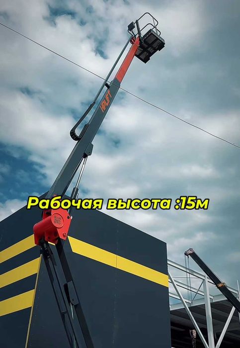 Аренда автовышка