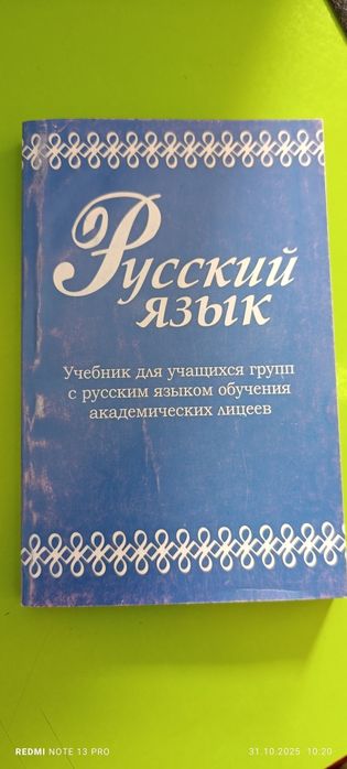 Продаются книги русский язык