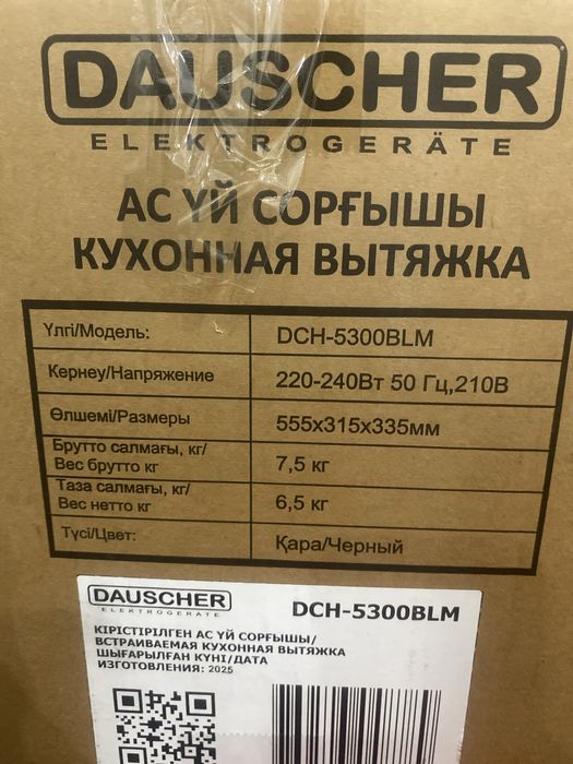 Вытяжка на кухню