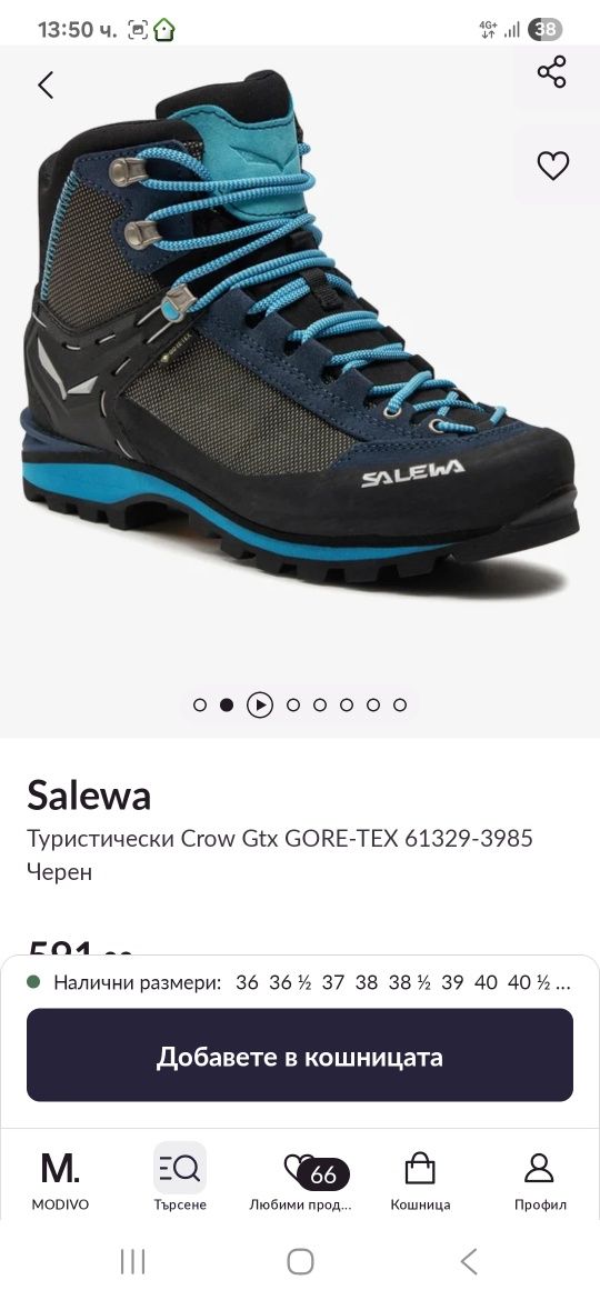 SALEWA Туристически дамски обувки