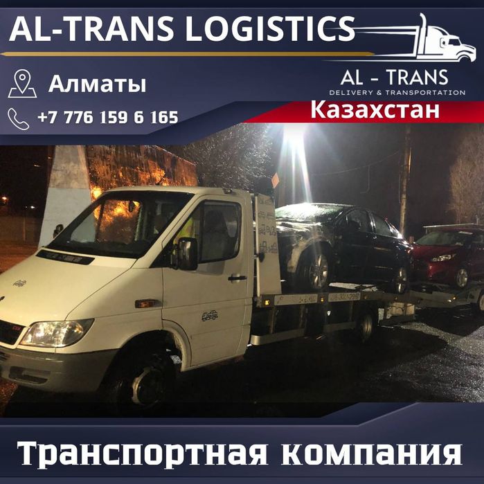 Эвакуатор | Алматы - Шымкент - Астана | Автовоз