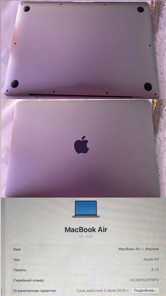 MakBook Air13 продается