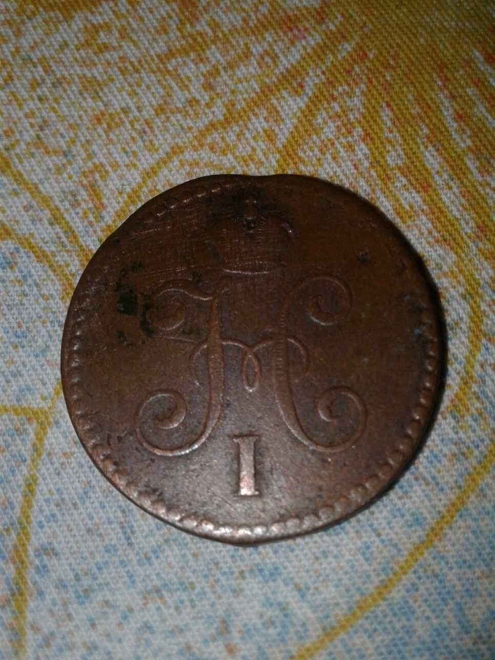 Монета Николай первый