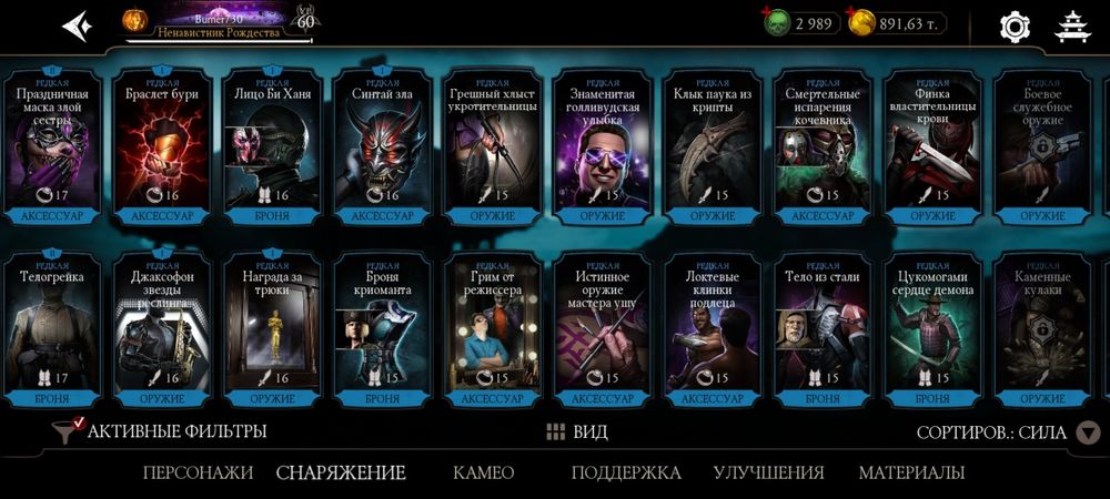 Продаю Мортал Комбат андроид Аккаунт