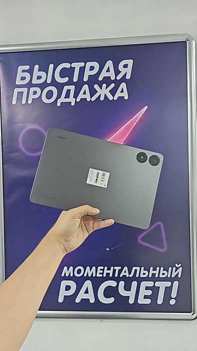 Redmi Pad Pro (6GB / 128GB) — планшет с большим экраном 12.1″