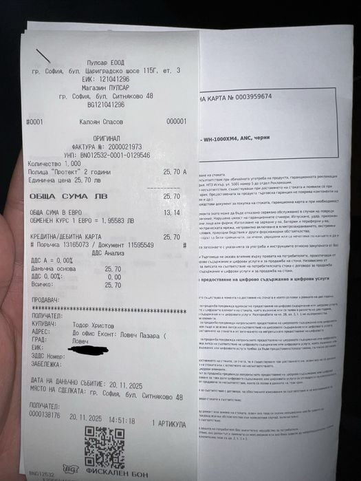 Sony WH-1000XM4 с 2 год. гаранция