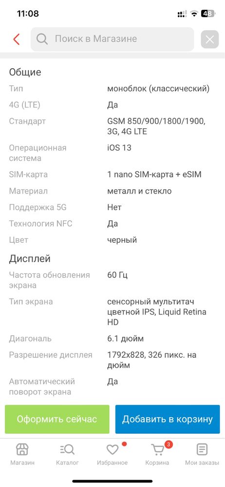 Продам iPhone 11 бирюзовый