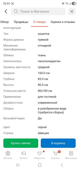 Диван кушетка Ikea Швеция диван кровать икеа икея