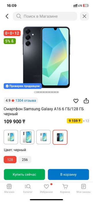Продам samsung a16 запечатнный