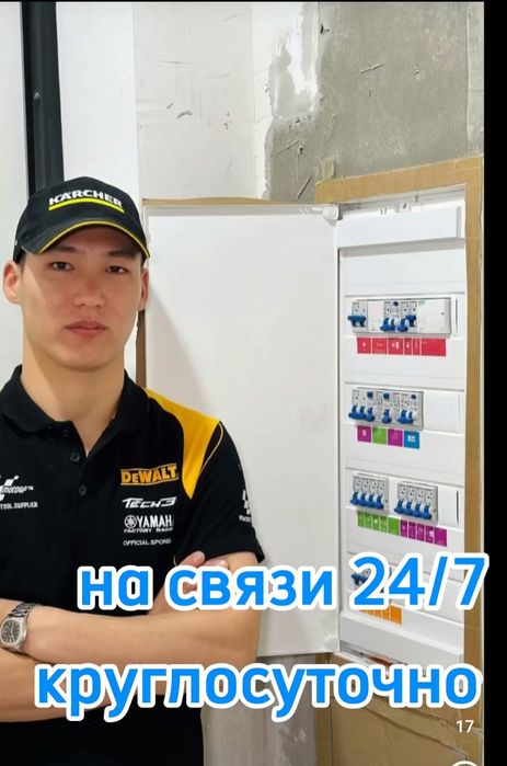 Электрик недорого срочный выезд 24/7