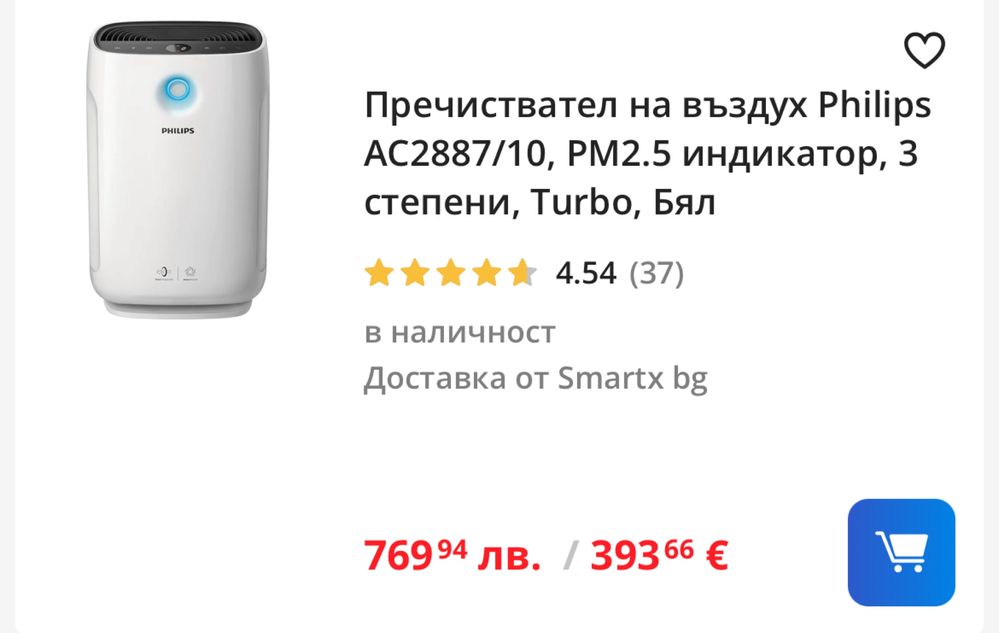 Пречисвател за въздух Philips
