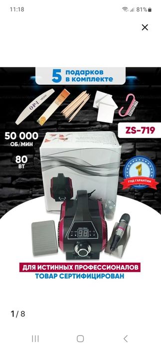 Аппарат для педикюра маникюра Raal Master ZS-719