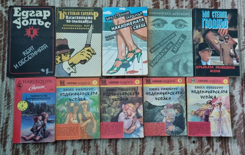 Запазени интересни книги