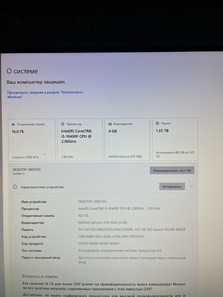 Игровой компьютер