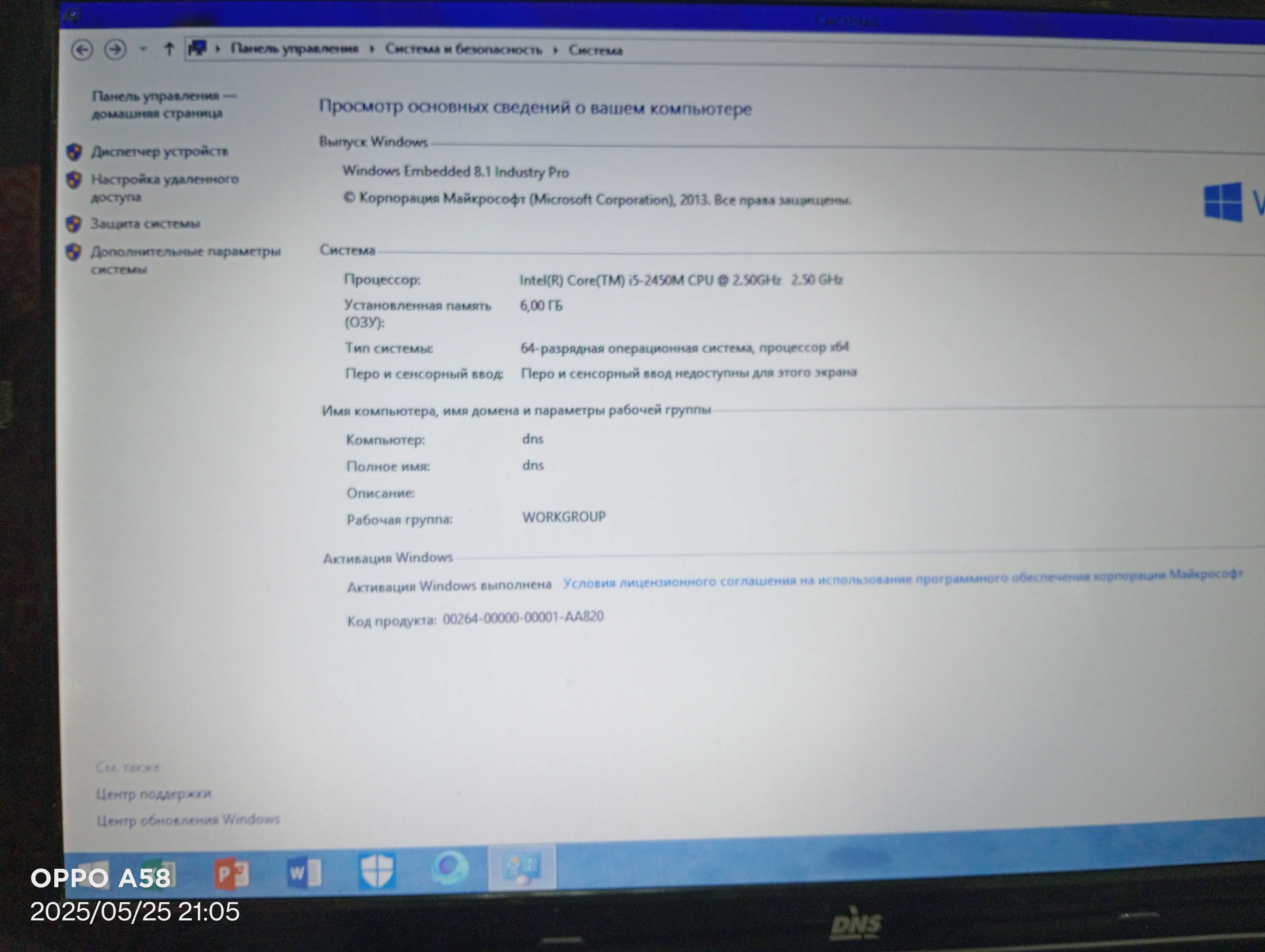 Noutbuk intel Core i5 2450M