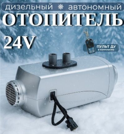 Автономные отопители салона, цена вместе с установкой, выезд .