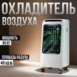 Напольный кондиционер