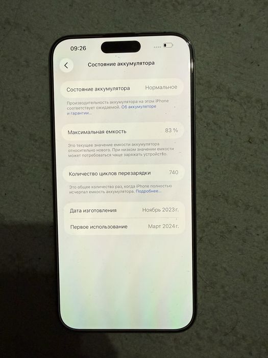 Продам iPhone 15 Pro Max 256