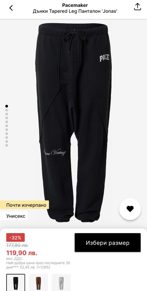 НОВО Pacemaker Jonas Tapered Leg Pants ОРИГИНАЛНО мъжко долнище L/XL