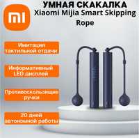 Умная скакалка Xiaomi Smart Skipping Rope Dark Blue БЕСПЛАТНАЯ доставк