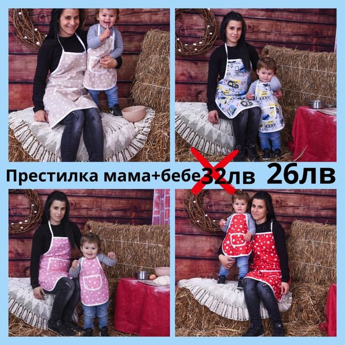 Комплект престилка мама и бебе