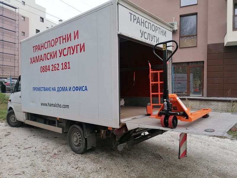 Транспортни и хамалски услуги