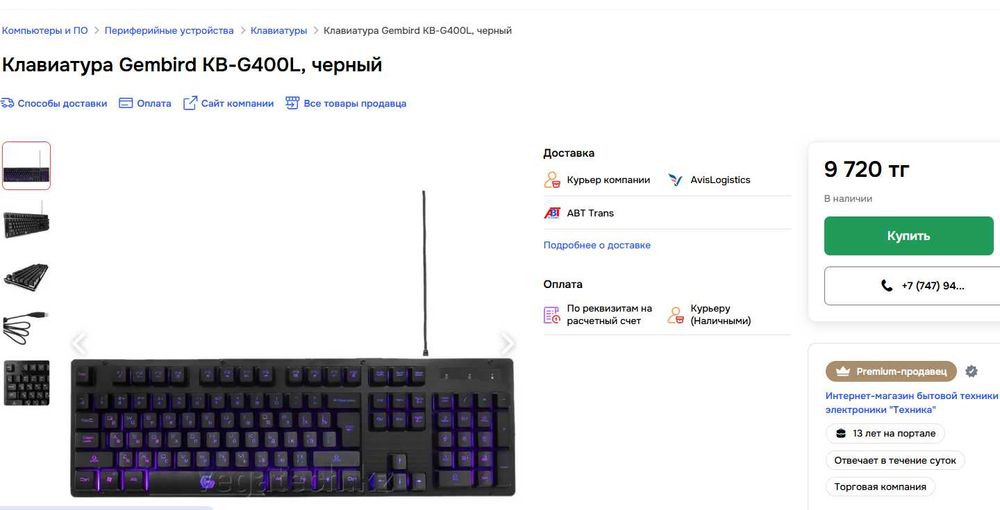 Клавиатура Gembird KB-G400L