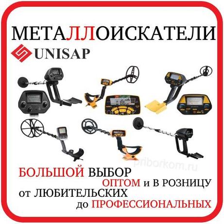 Металлоискатели/Металлодетекторы/Доставка по всему Казахстану