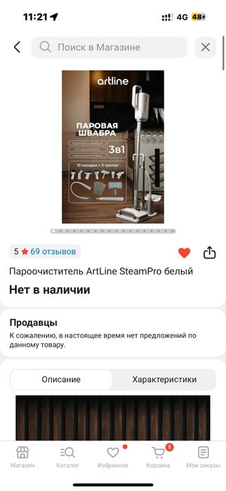 Пароочиститель новый