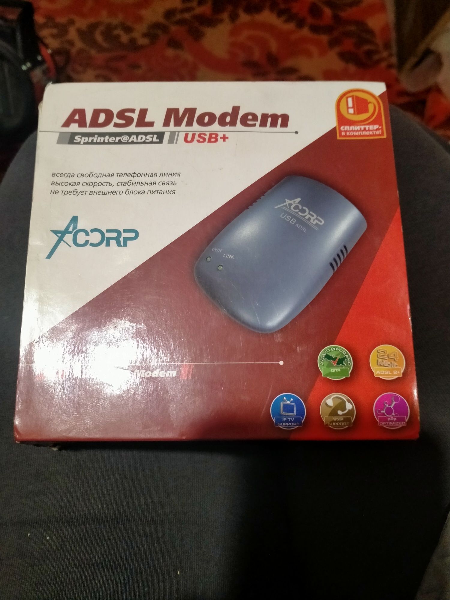 Продам модем adsl